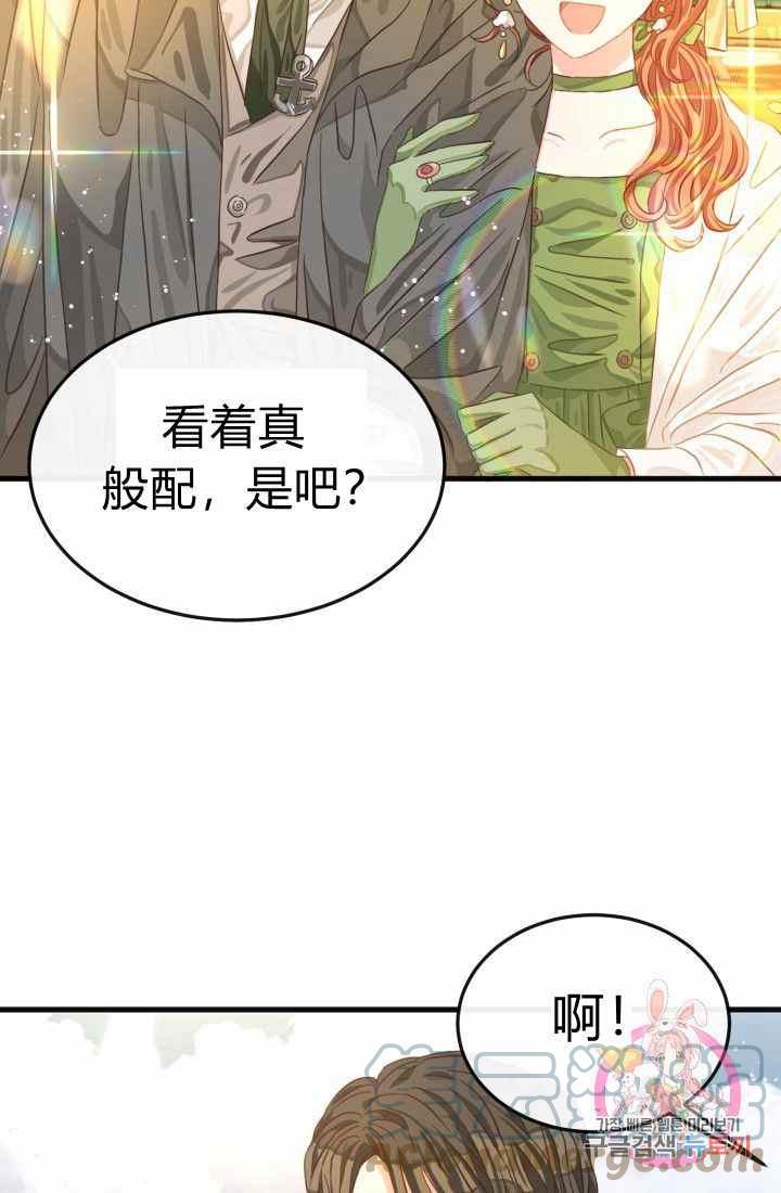 120天的契约结婚漫画,第17话2图