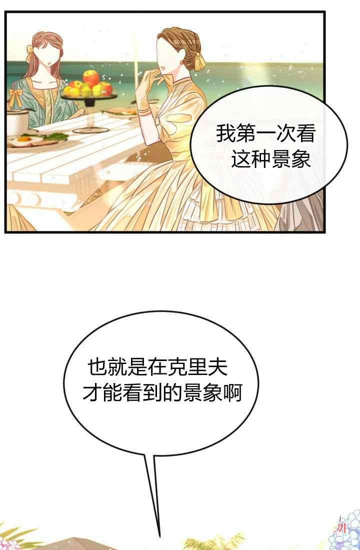 120天的契约结婚漫画,第16话2图