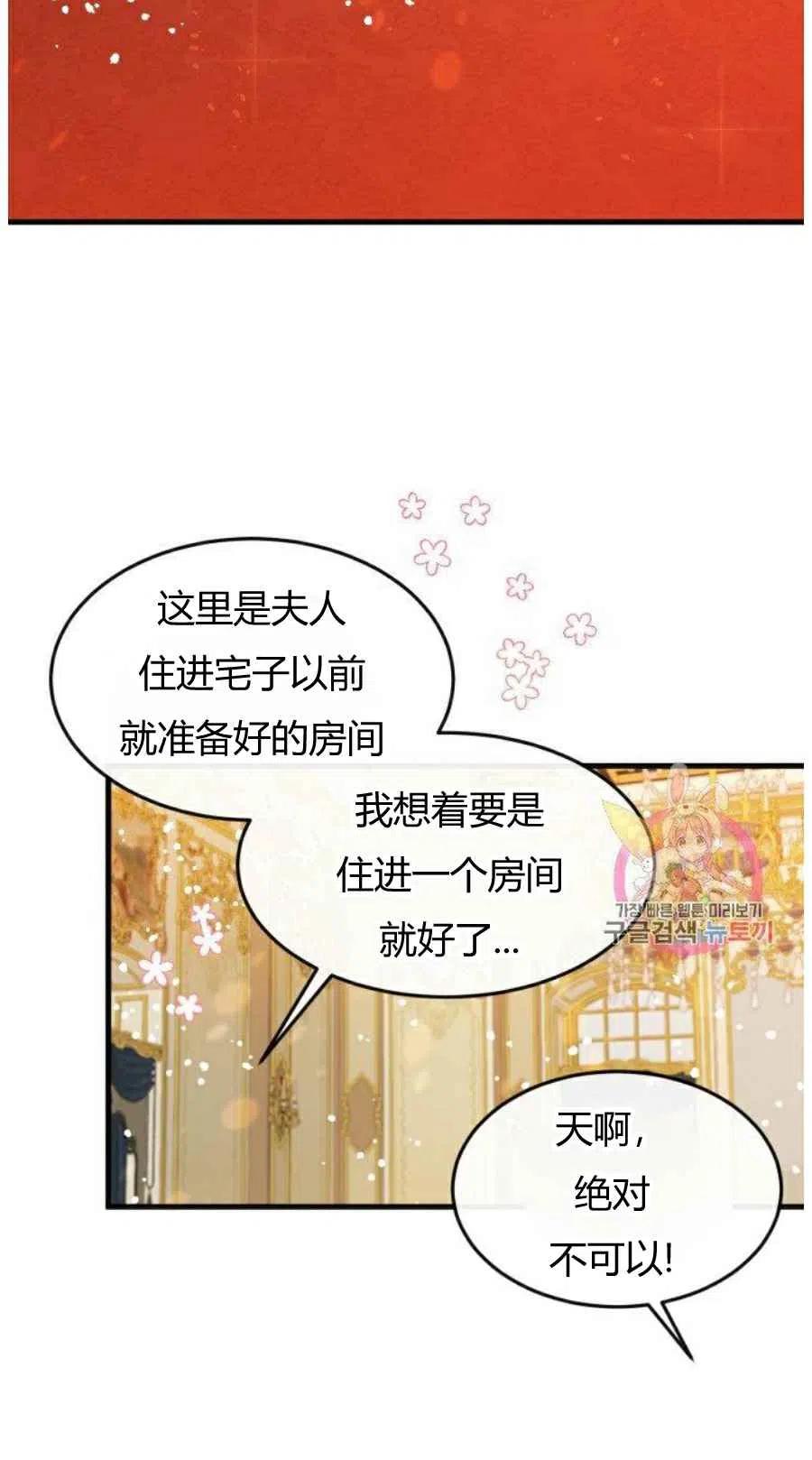 120天的契约结婚漫画,第10话2图