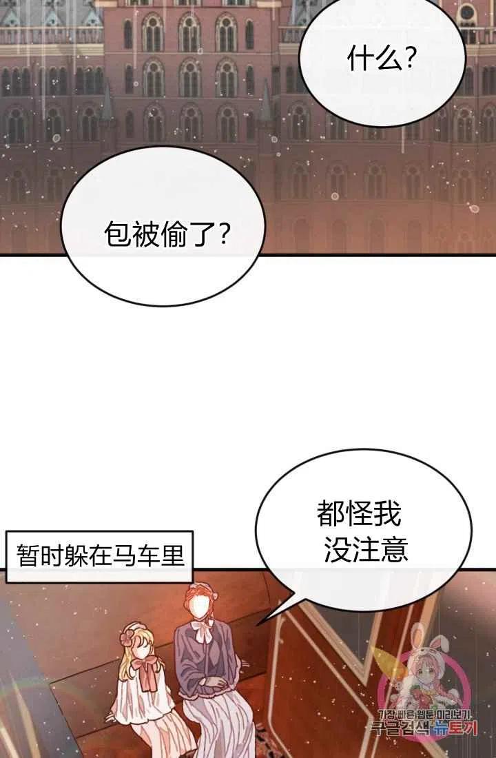 120天的契约结婚漫画,第3话2图