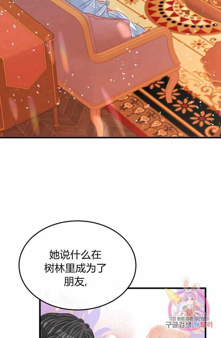 120天的契约结婚漫画,第22话1图