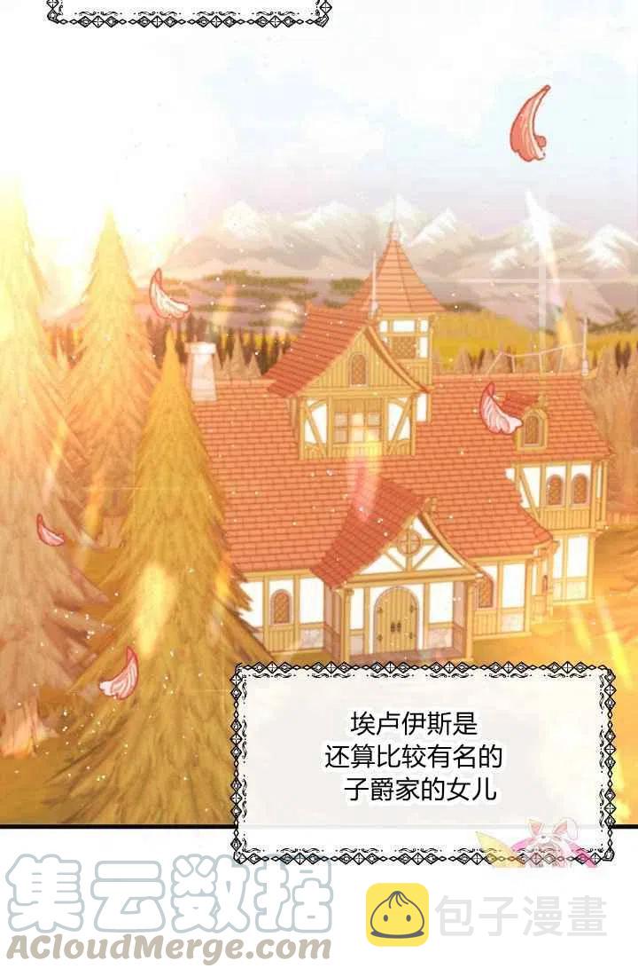 120天的契约结婚漫画,序言2图