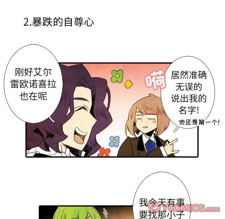 亚德科技漫画,182图