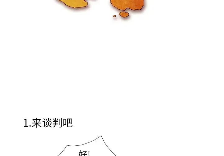 亚德客招聘漫画,132图