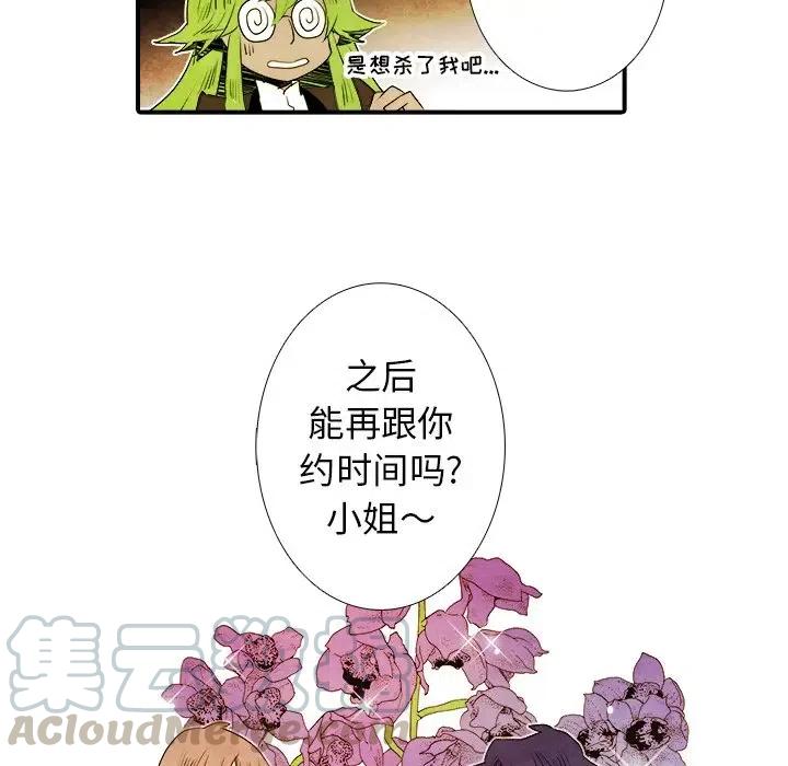 亚德科技漫画,181图