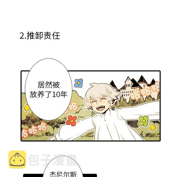 亚德赛漫画,112图