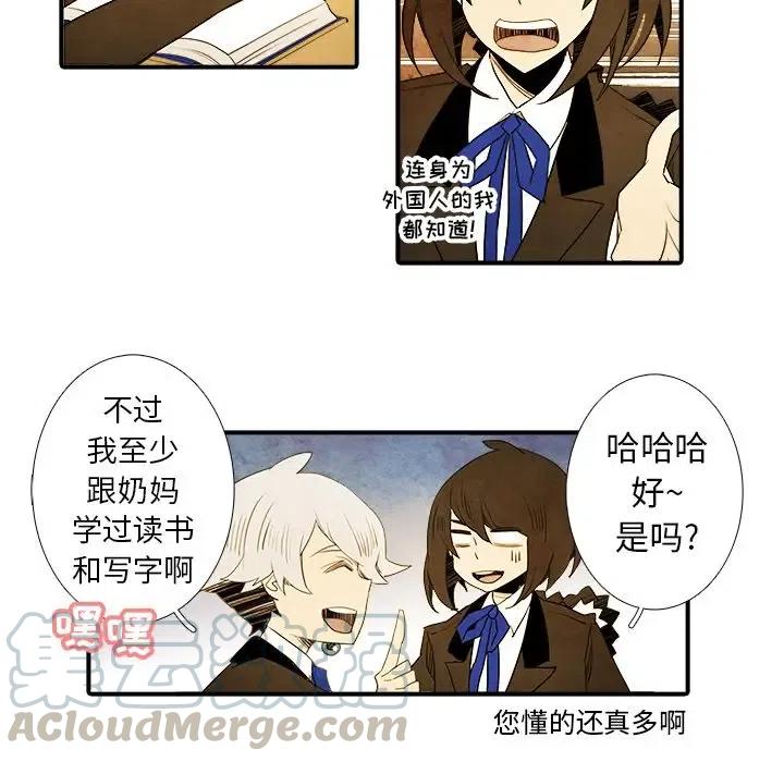 亚德赛漫画,111图