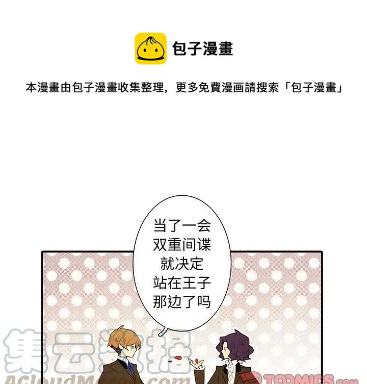 亚德的王国漫画第二季漫画,371图