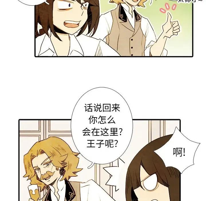 亚德夏恩王国的新娘怎么样漫画,42图