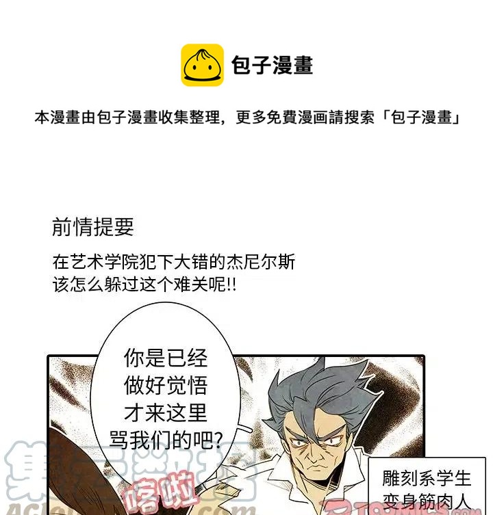 亚德斯亚贝巴漫画,171图