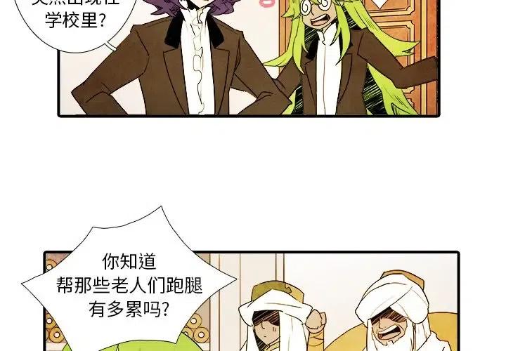 亚德的王国漫画,102图