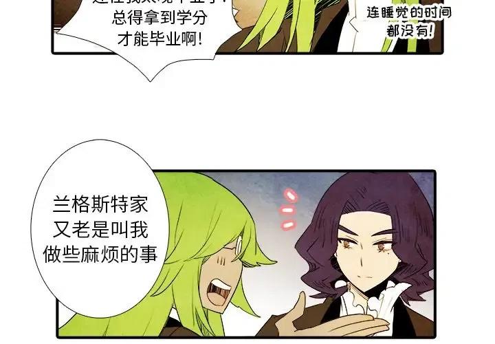 亚德赛漫画,102图