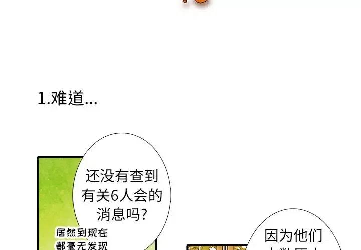 亚德里安头盔漫画,192图