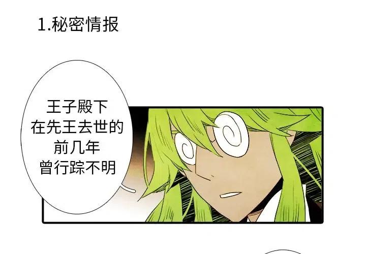 亚德的王国漫画第二季漫画,402图