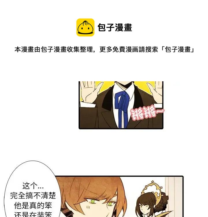 亚德电池漫画,92图