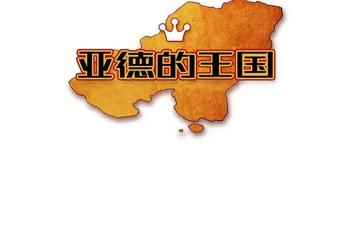 亚德罗夫漫画,412图