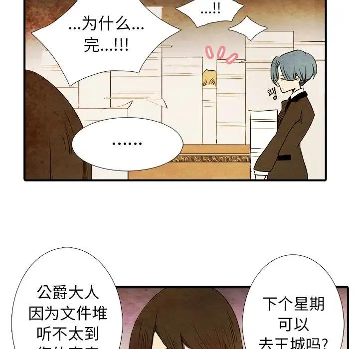 拳王亚德漫画,41图