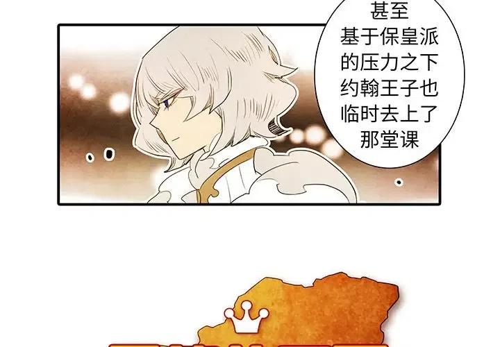 亚德的王国漫画,382图