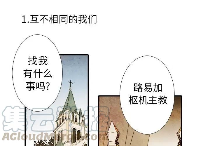 亚德的王国漫画,251图