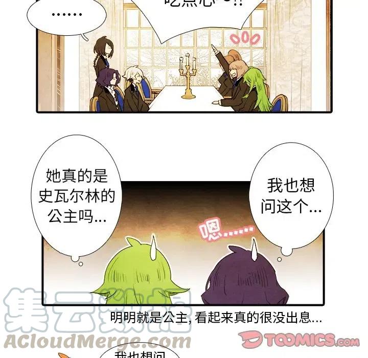 亚德罗夫漫画,411图