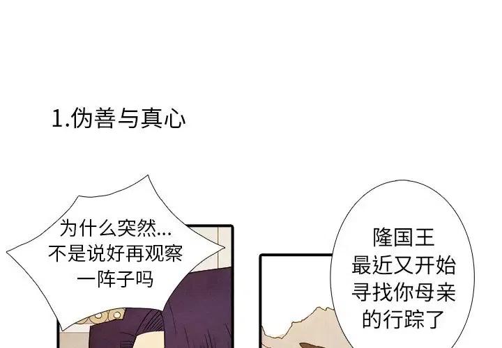 亚德科技漫画,422图