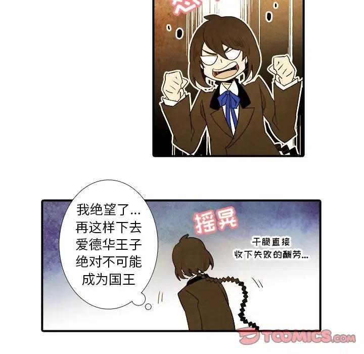 亚德赛漫画,112图