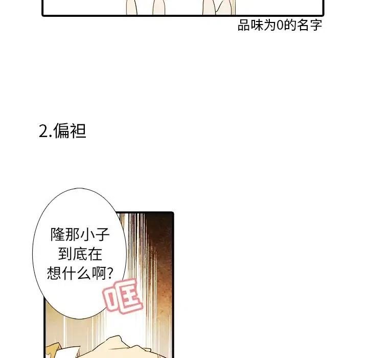 亚德路迪亚族漫画,192图