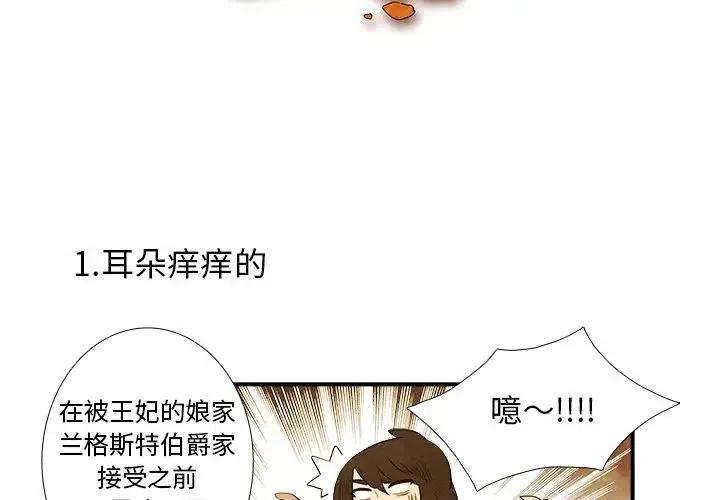 亚德科技漫画,182图