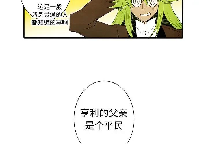 亚德的王国漫画,182图