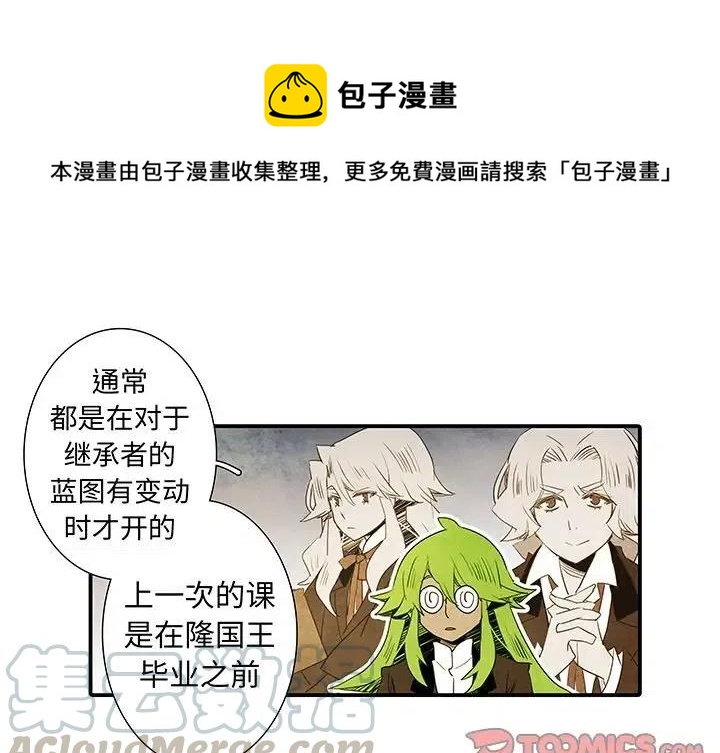 亚德的王国漫画,381图