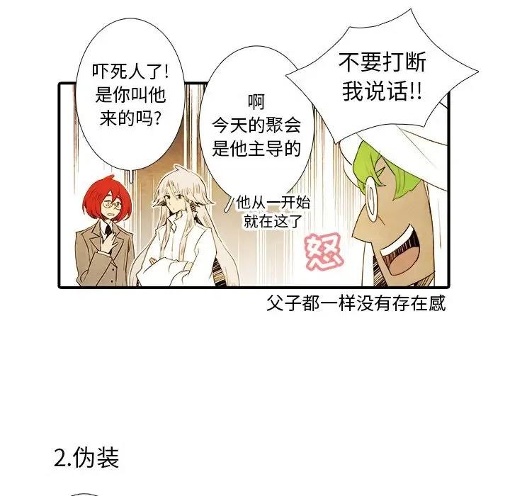 亚德诺斯漫画,272图