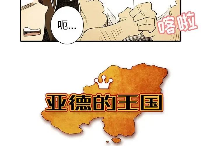 亚德斯亚贝巴漫画,172图