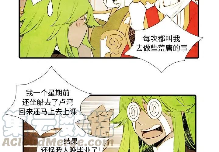 亚德赛漫画,101图