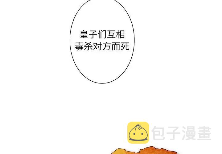 理查德的王国漫画,232图