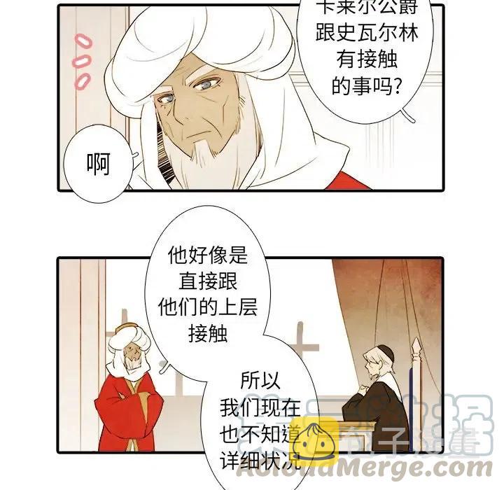 亚德的王国漫画,251图