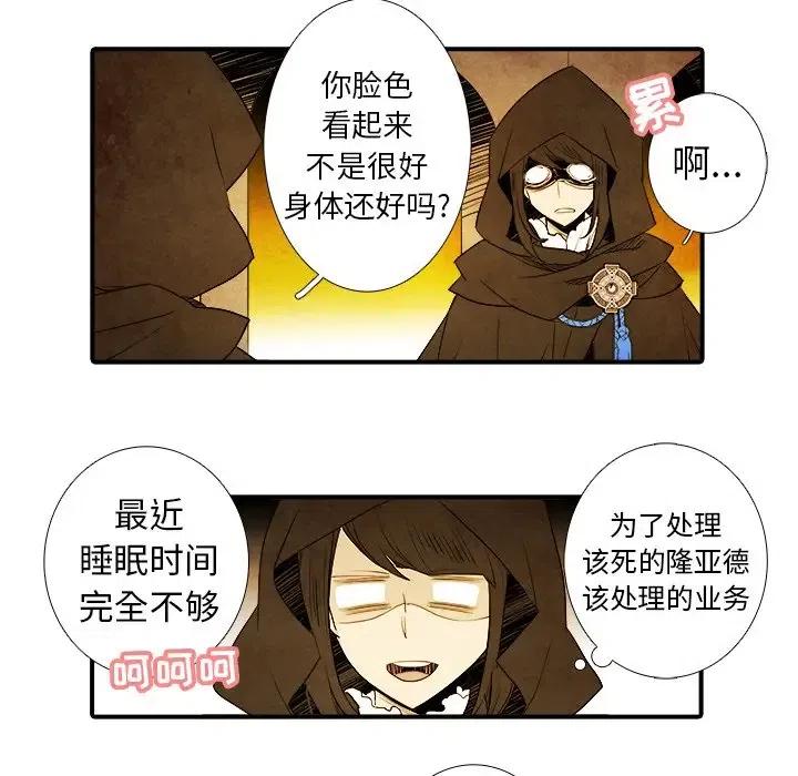 亚德科技漫画,142图