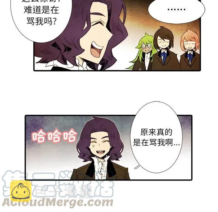 亚德科技漫画,181图