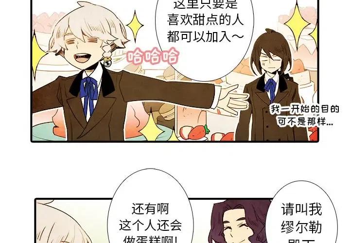 亚德里安头盔漫画,82图