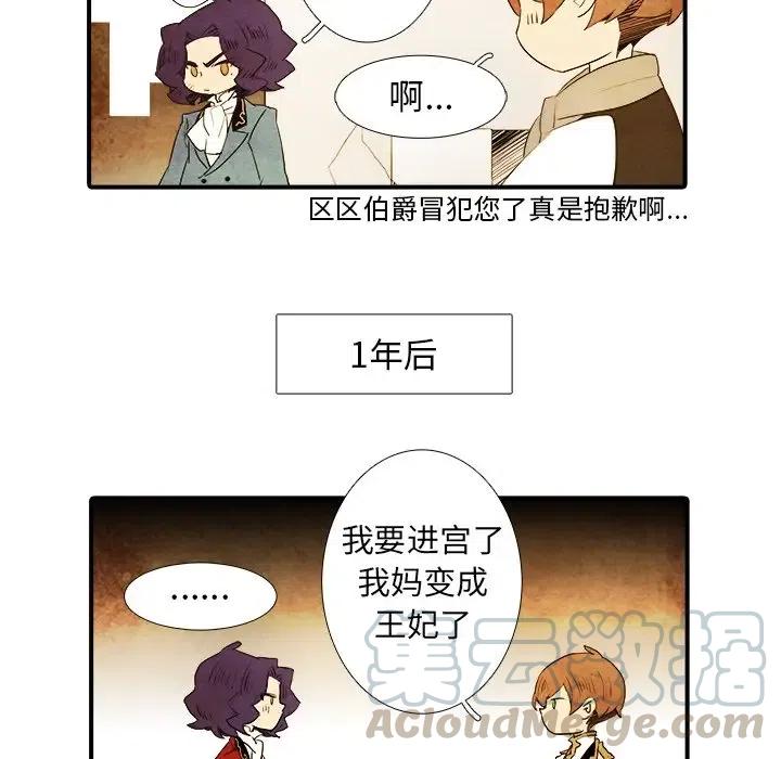 拳王亚德漫画,241图