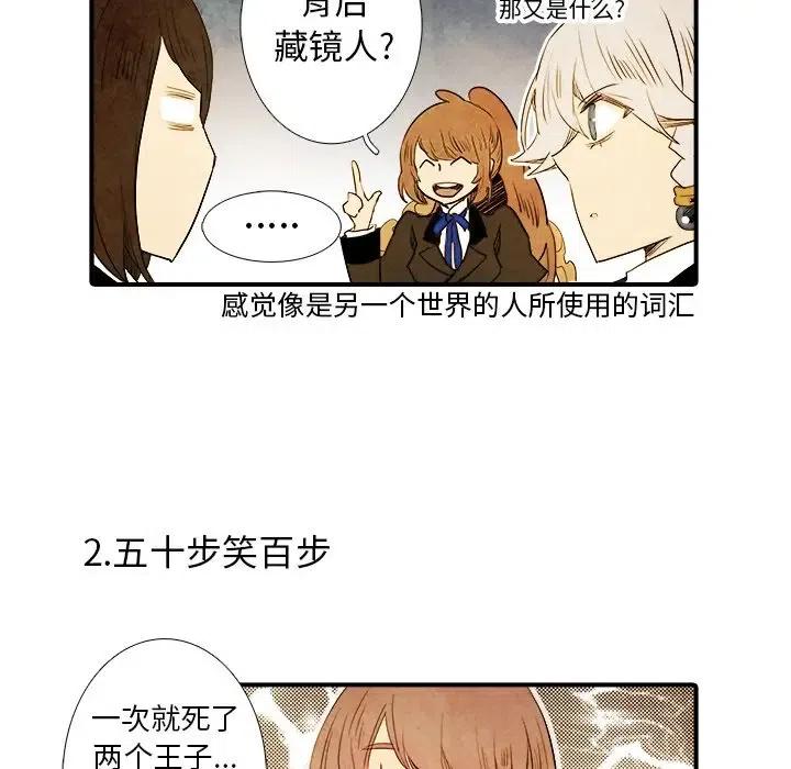 亚德里安头盔漫画,232图