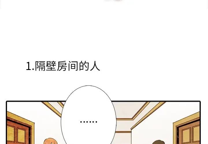 亚德的王国漫画,62图