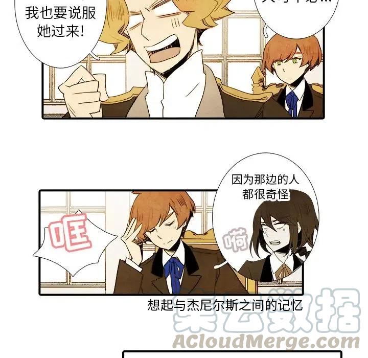 亚德斯亚贝巴漫画,201图