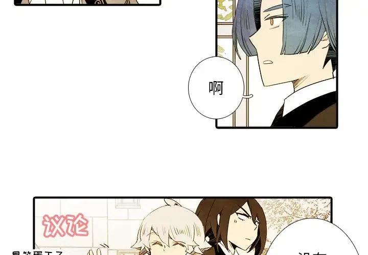 亚德林苏州有限公司漫画,72图