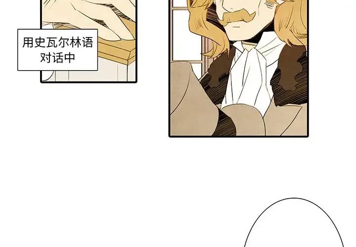 亚德的王国漫画,322图