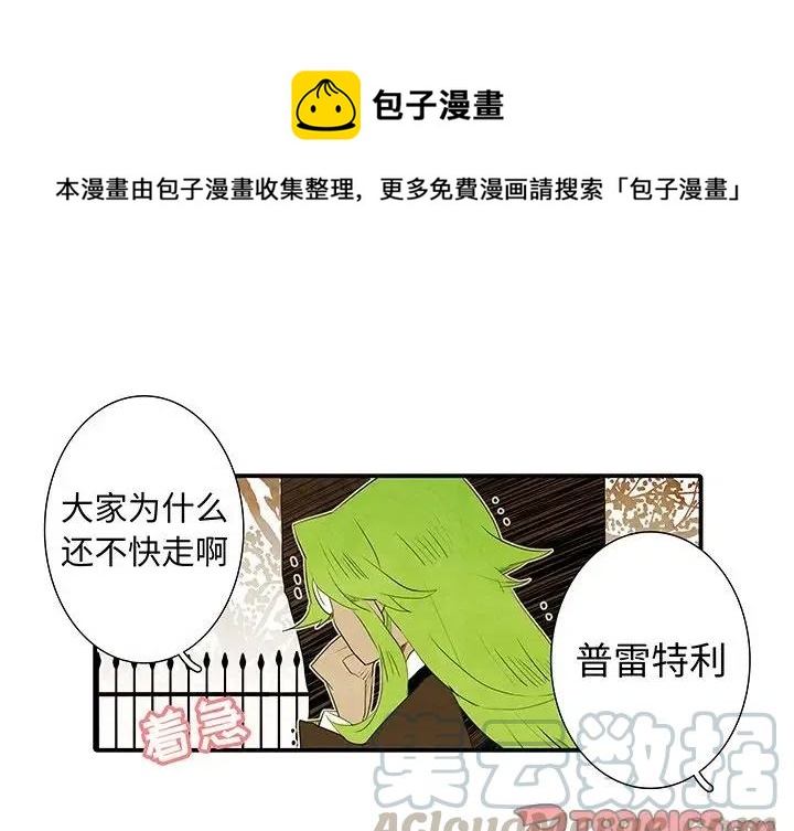 亚德的王国漫画,431图