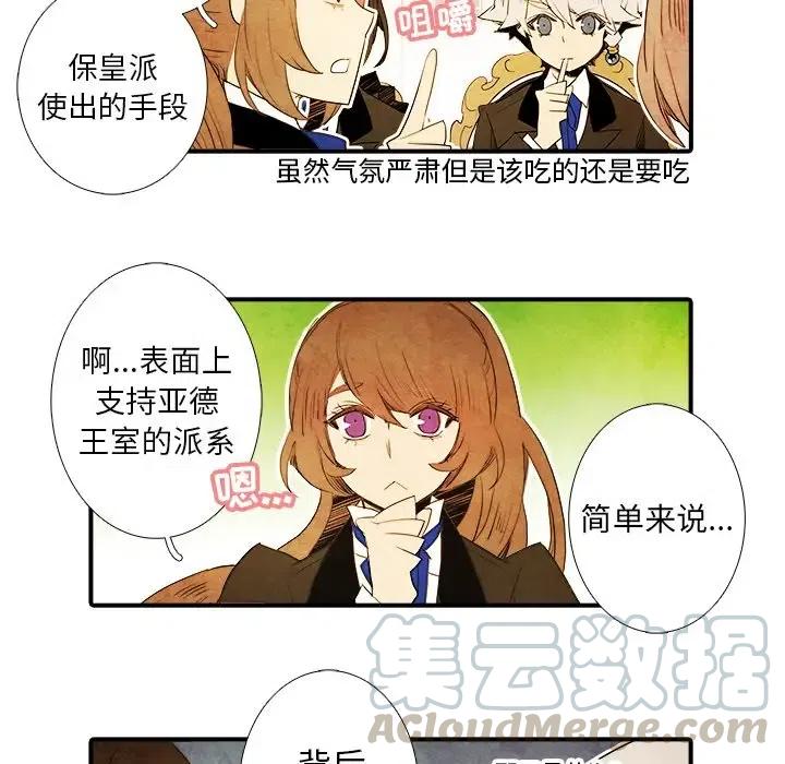 亚德里安头盔漫画,231图