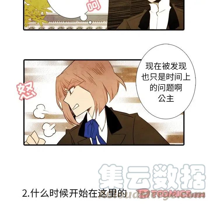 亚德客企业集团漫画,331图