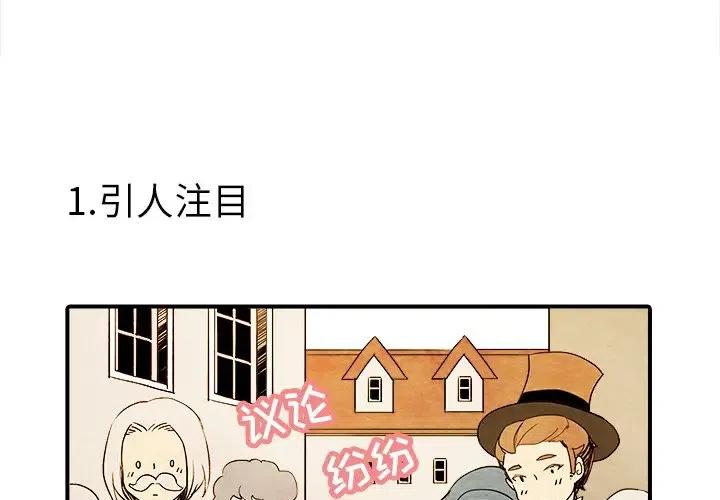 亚德的王国漫画,32图