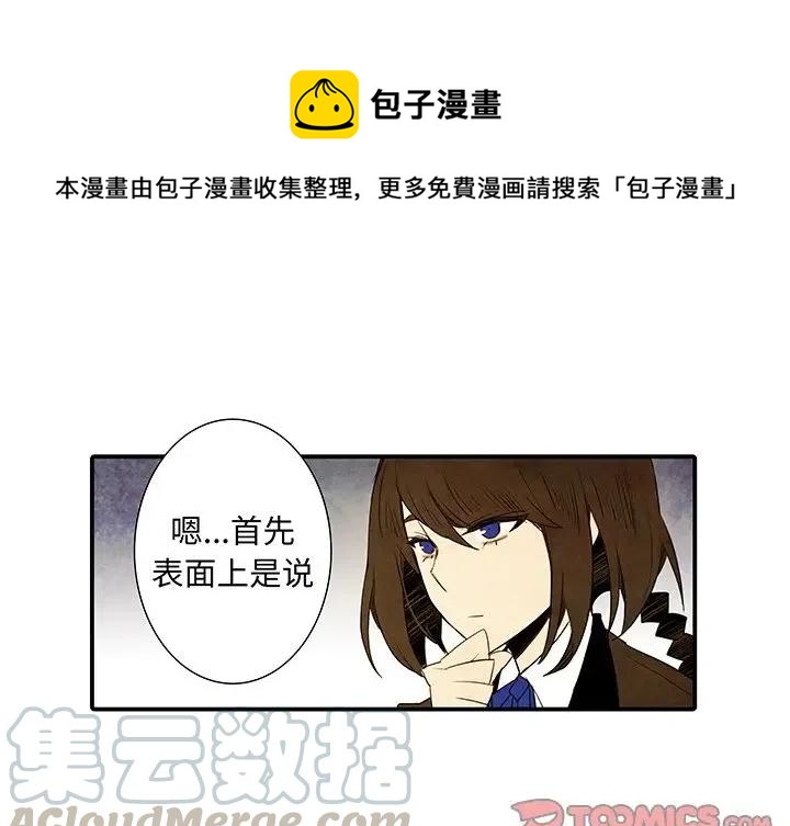 理查德的王国漫画,231图