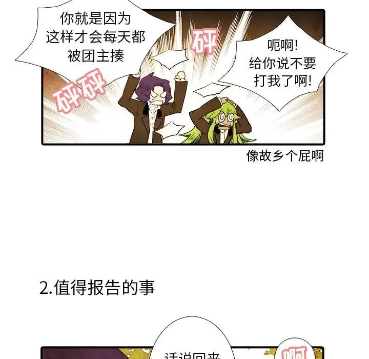 亚德林苏州有限公司漫画,342图